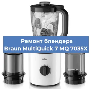 Замена втулки на блендере Braun MultiQuick 7 MQ 7035X в Санкт-Петербурге